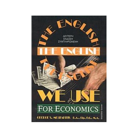 The English for Economics
