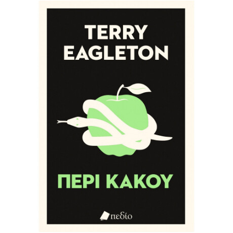 Περί Κακού