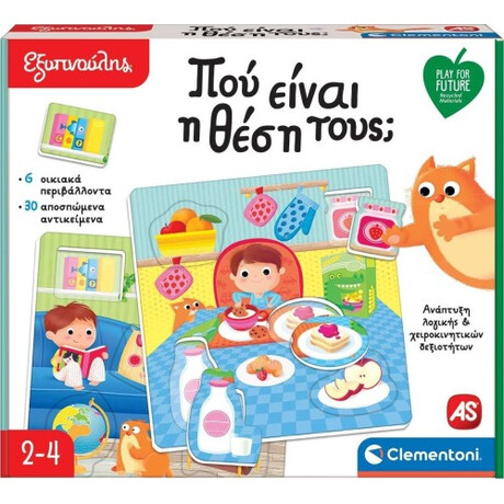 Εξυπνουλης : που Ειναι η Θεση Τους απο Ανακυκλωμενα Υλικα