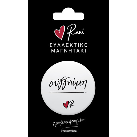 Στρογγ. μαγνήτης - Ρενέ 7 - Συγγνώμη
