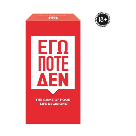As Επιτραπέζιο - εγώ Ποτέ δεν (Ελληνική Γλώσσα) (1040-24501)
