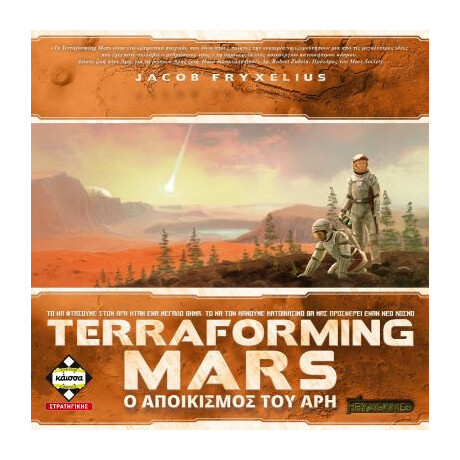 Terraforming Mars – ο Αποικισμος του αρη - Ka114343