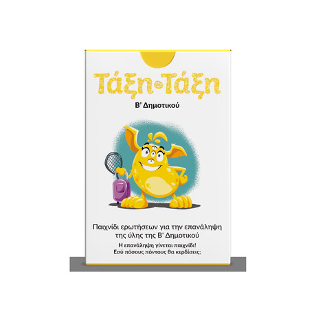 Ταξη Ταξη Β΄δημοτικου 100 Καρτες