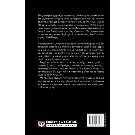 ΤΑ ΧΡΩΜΑΤΑ ΠΟΥ ΕΣΕΙΣ ΜΟΥ ΜΑΘΑΤΕ - ΕΠΕΤΕΙΑΚΗ ΕΚΔΟΣΗ