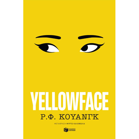 Yellowface