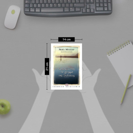 ΑΚΟΛΟΥΘΩΝΤΑΣ ΤΗ ΓΡΑΜΜΗ ΤΗΣ ΘΑΛΑΣΣΑΣ