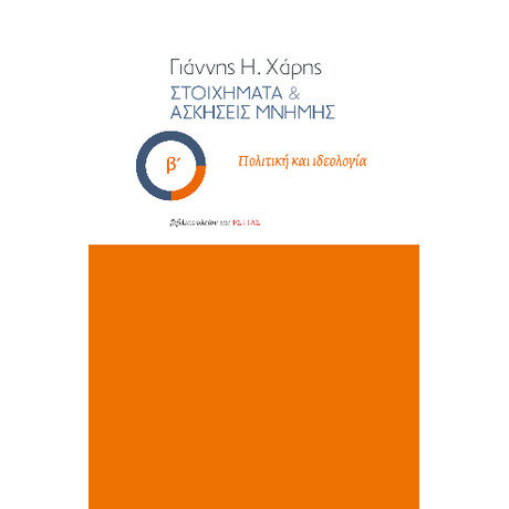 Στοιχηματα