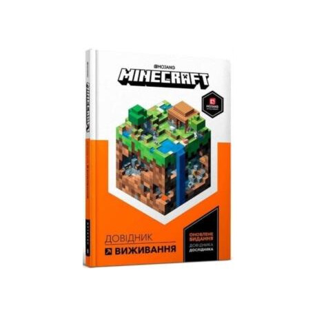 Minecraft Guide to Survival (Ukrainian Language)