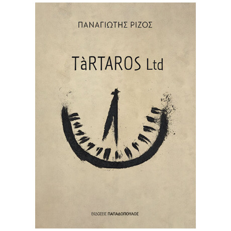 Tàrtaros ltd