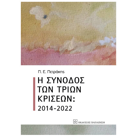 Η Σύνοδος των Τριών Κρίσεων: 2014-2022
