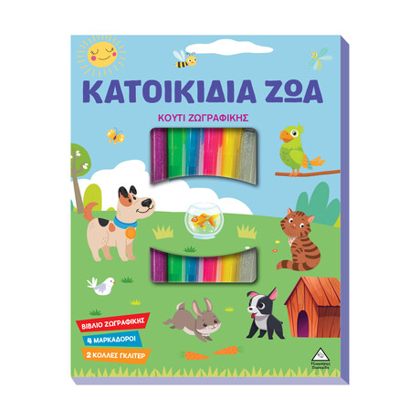 Κουτί Ζωγραφικής - Κατοικίδια ζώα