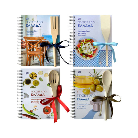 Σημειωματάρια Μαγειρικής &Amp; Συνταγές στα Ελληνικά (Σετ 4 Τόμων) - η Τιμή ανά Τόμο