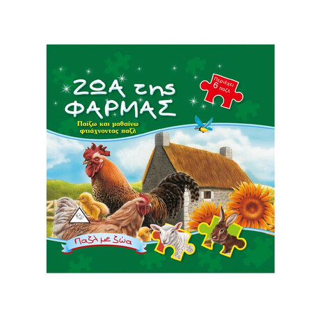 Ζώα της Φάρμας