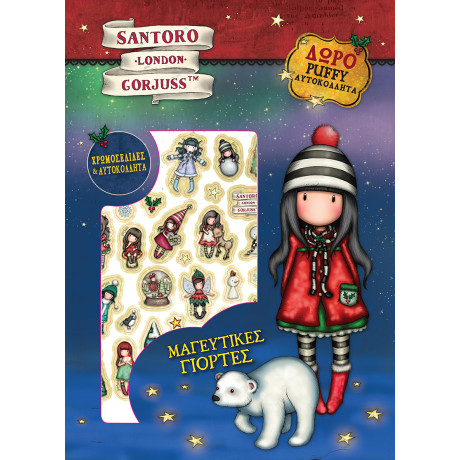 Santoro Gorjuss - Χρωμοσελίδες με puffy αυτοκόλλητα