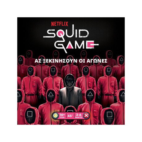 Κάισσα Squid Game: το Παιχνίδι του Καλαμαριού - Επιτραπέζιο (Ελληνική Γλώσσα) (Ka114422)