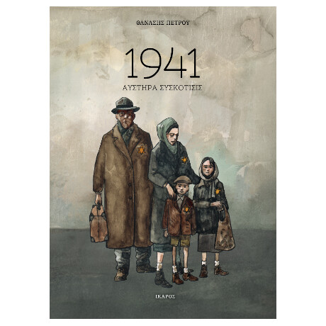 1941