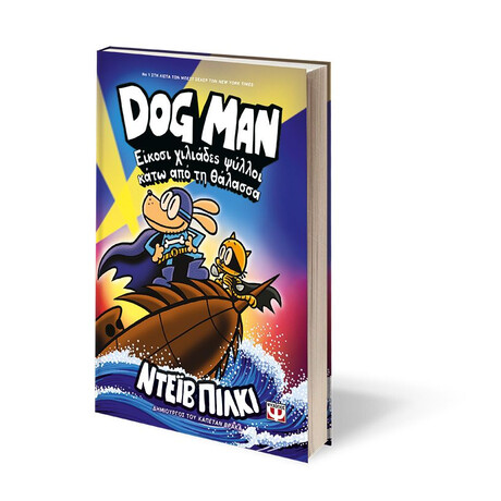 DOG MAN 11 - ΕΙΚΟΣΙ ΧΙΛΙΑΔΕΣ ΨΥΛΛΟΙ ΚΑΤΩ ΑΠΟ ΤΗ ΘΑΛΑΣΣΑ