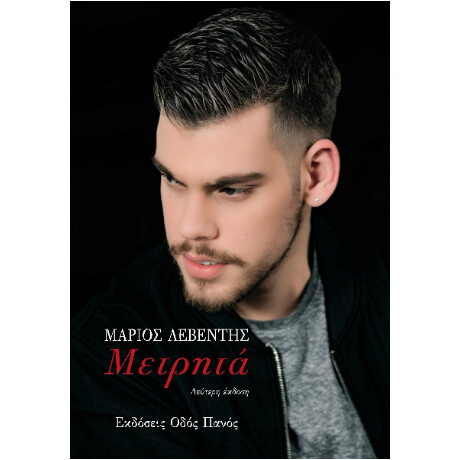 Μετρητά