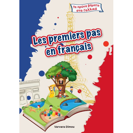 Les Premiers pas en Francais