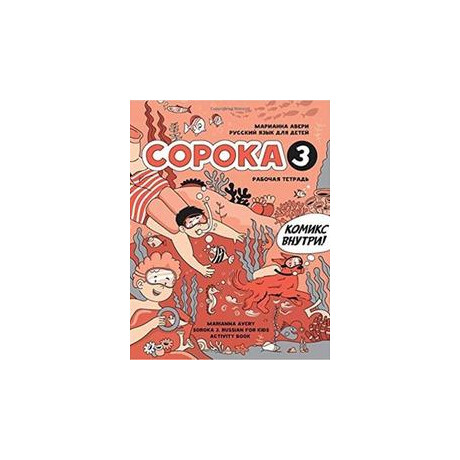 Copoka 3 Τετραδιο Εργασιων