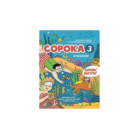 Copoka 3 Βιβλιο Μαθητη