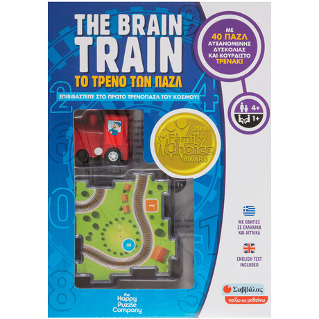 The Brain Train - το Τρένο των Παζλ