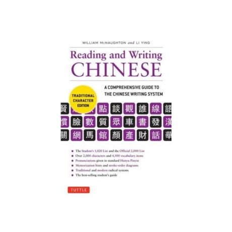 Reading & Writing Chinese Traditional Character Edition
