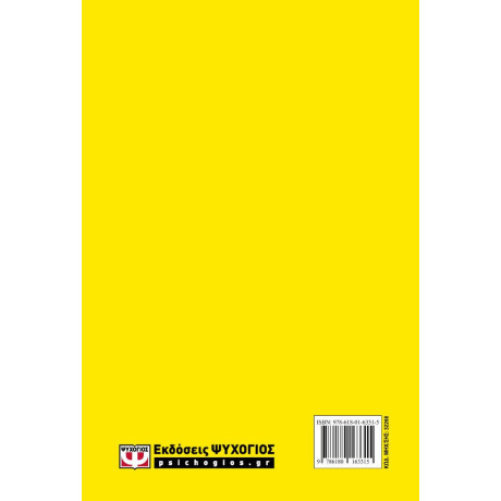 ΤΟ ΛΙΓΟ ΚΙΤΡΙΝΟ ΤΗΣ ΗΜΕΡΑΣ (ΠΟΥ ΧΡΕΙΑΖΟΜΑΣΤΕ ΟΛ@) - DAILY PLANNER 2026