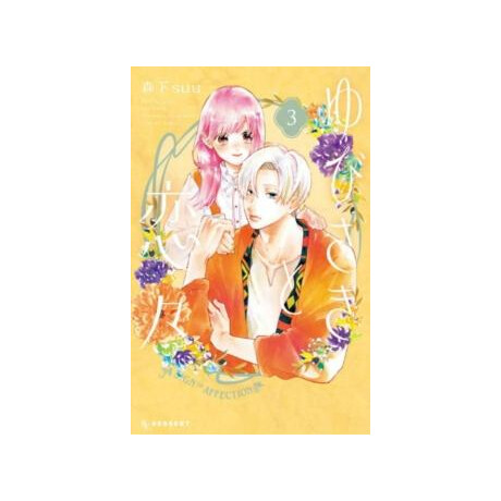 Sign of Affection 3