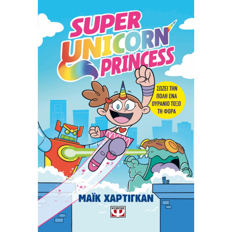 SUPER UNICORN PRINCESS SUPER UNICORN PRINCESS