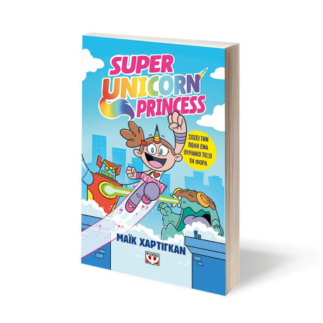 SUPER UNICORN PRINCESS SUPER UNICORN PRINCESS