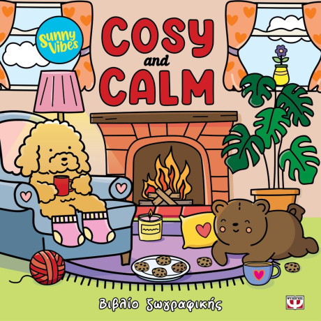 SUNNY VIBES: COSY AND CALM - COLOURING BOOK SUNNY VIBES: COSY AND CALM - COLOURING BOOK