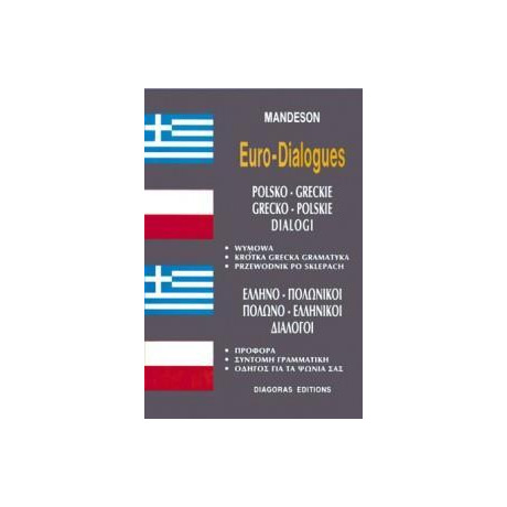 Διαλογοι Πολωνοελληνικοι-Ελληνοπολωνικοι
