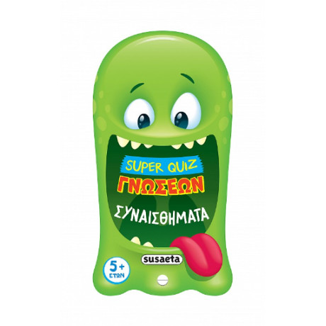 Super Quiz Γνώσεων Συναισθήματα