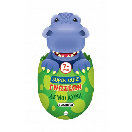 Super Quiz Γνώσεων Δεινόσαυροι