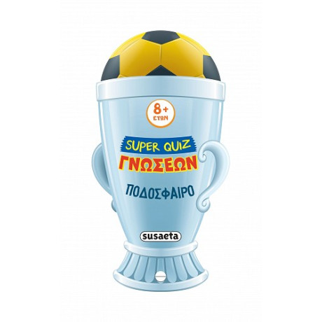 Super Quiz Γνώσεων Ποδόσφαιρο