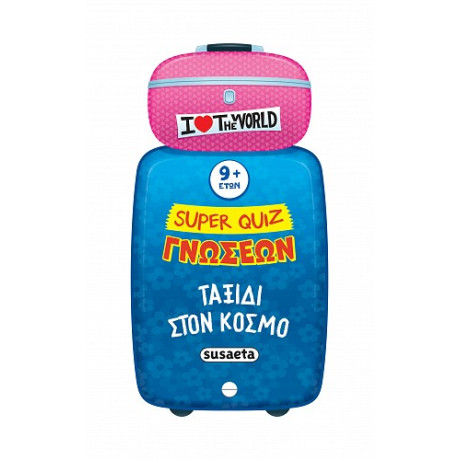 Super Quiz Γνώσεων Ταξίδι Στον Κόσμο