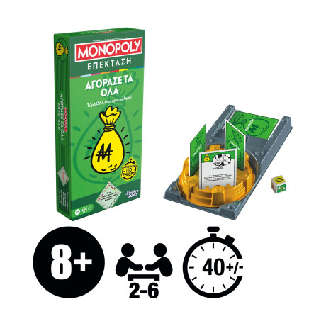 Hasbro Monopoly: buy Everything (Greek Language) (G0720)