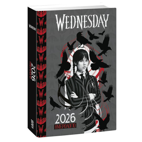 Wednesday - Ημερήσιο Ημερολόγιο 2025
