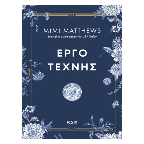 Έργο Τέχνης