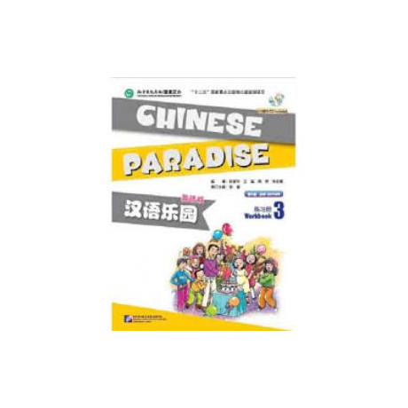 Chinese Paradise (2nd Edition) (English Edition) Workbook 3(1mp3)
