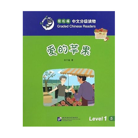 Smart Cat:granded Chinese Readers (Level 1) - the Apples of Love