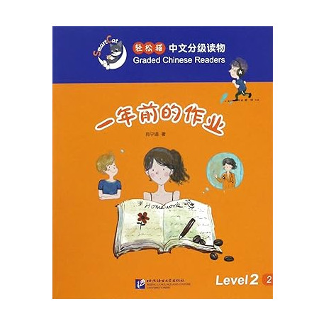 Smart Cat:granded Chinese Readers (Level 2) - Last Years Homework