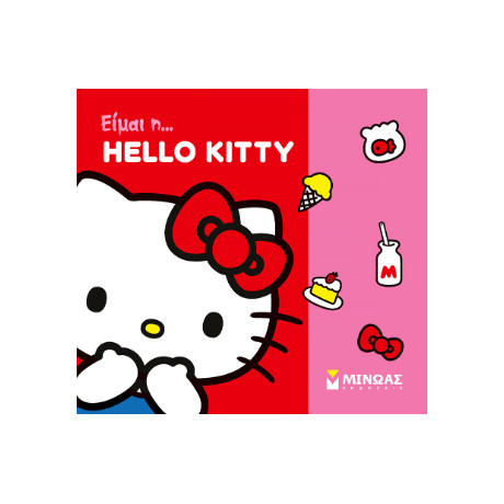 Είμαι Η... Hello Kitty Είμαι Η... Hello Kitty