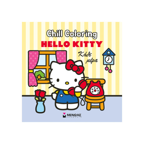 Hello Kitty: Κάθε Μέρα Hello Kitty: Κάθε Μέρα