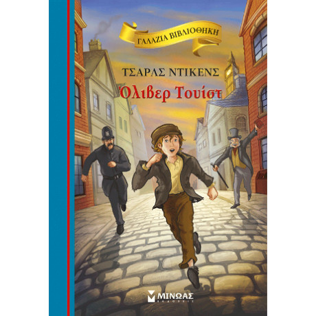 Όλιβερ Τουίστ