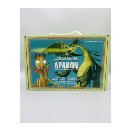 Τα Μυστικά των Δράκων