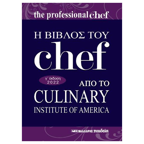 Η Βίβλος του Chef