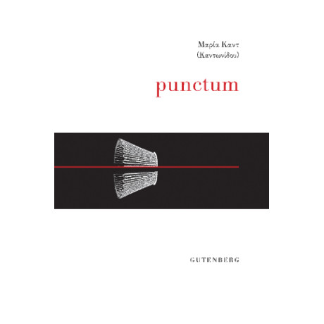 Punctum