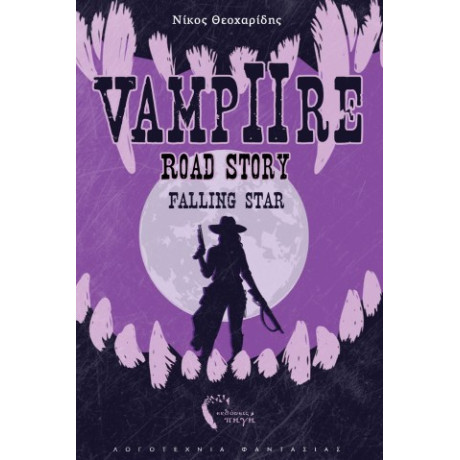 Vampire Road Story 2